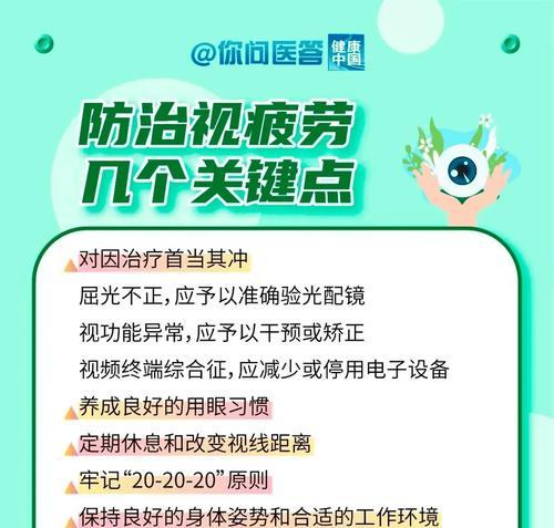 缓解眼睛疲劳的方法有哪些？如何有效预防眼部疲劳？  第3张