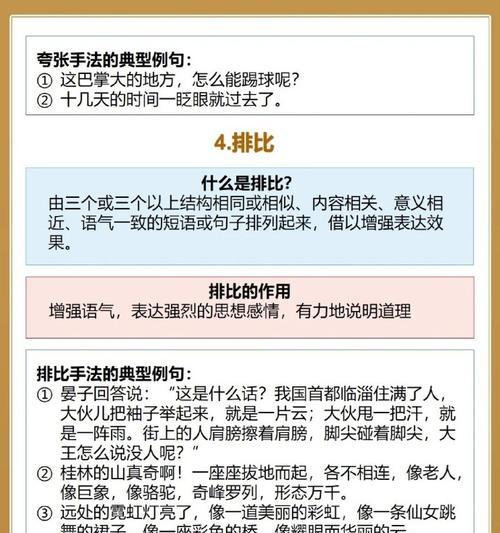 学语文的方法和技巧有哪些？如何有效提高语文成绩？  第3张