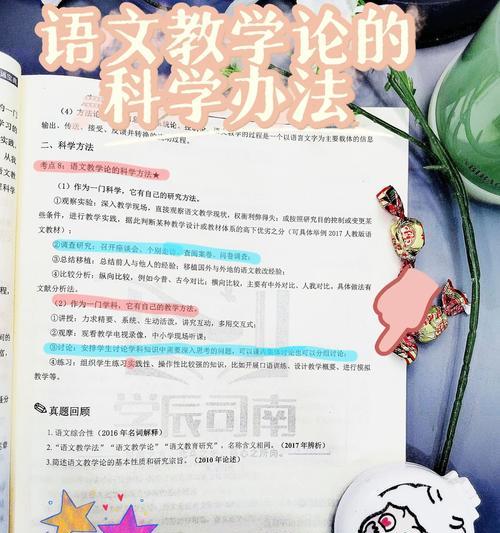 学语文的方法和技巧有哪些？如何有效提高语文成绩？  第2张