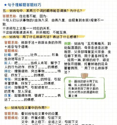 学语文的方法和技巧有哪些？如何有效提高语文成绩？  第1张