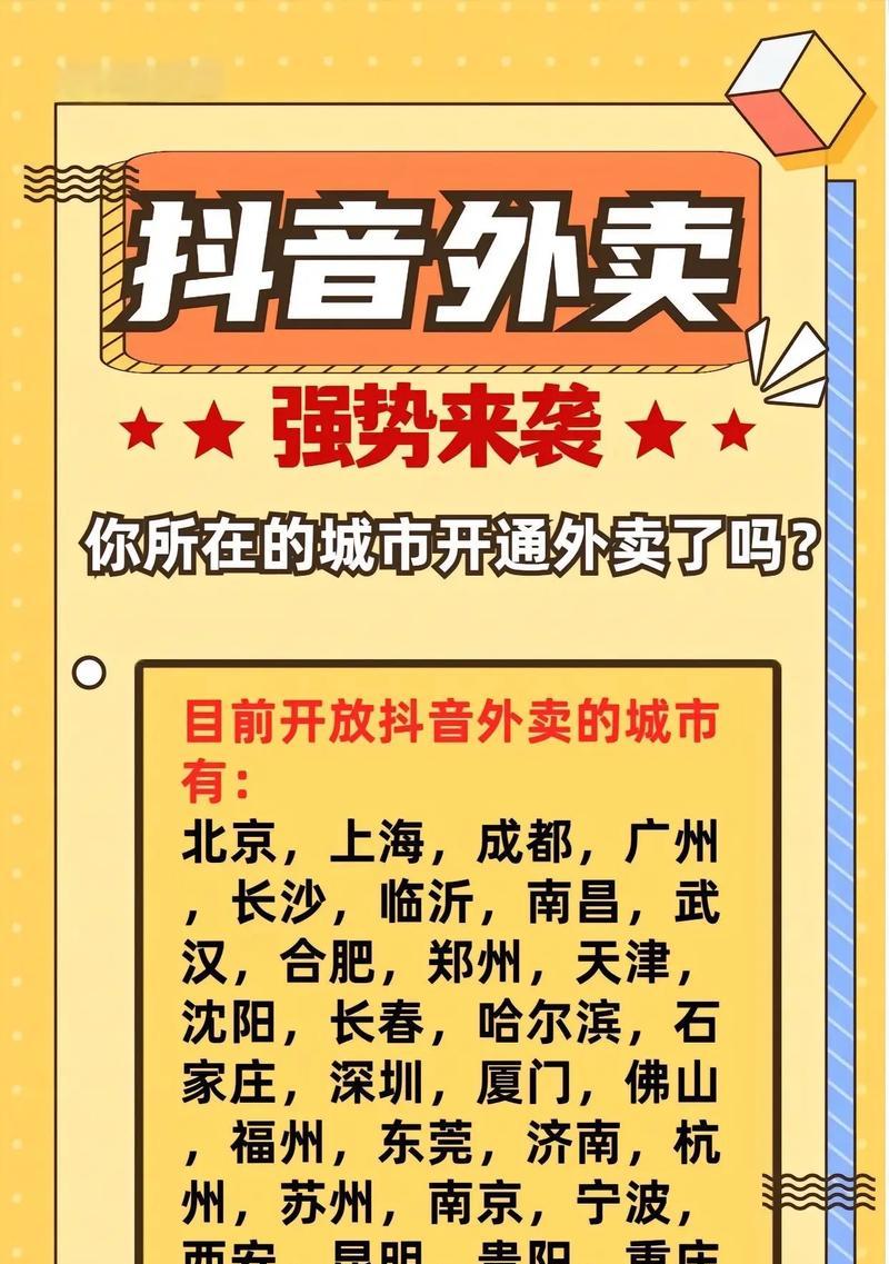 新开外卖店如何快速吸引顾客？运营中有哪些常见问题需要避免？  第3张