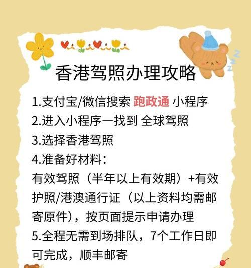 驾驶证换证需要哪些步骤？换证过程中常见问题有哪些？  第3张