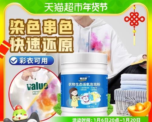 衣服染色了怎么办？这些去除小窍门能帮到你吗？  第2张