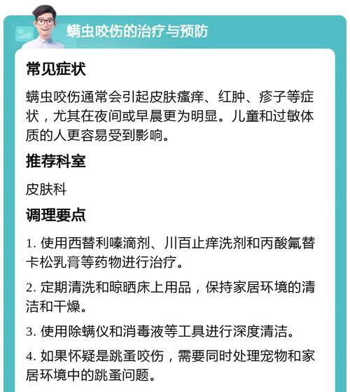 毒虫蛰伤了怎么办？急救处理方法有哪些？  第3张