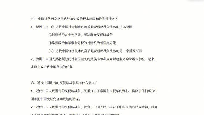 近代中国落后的根源是什么？探讨历史因素与社会变革？  第2张