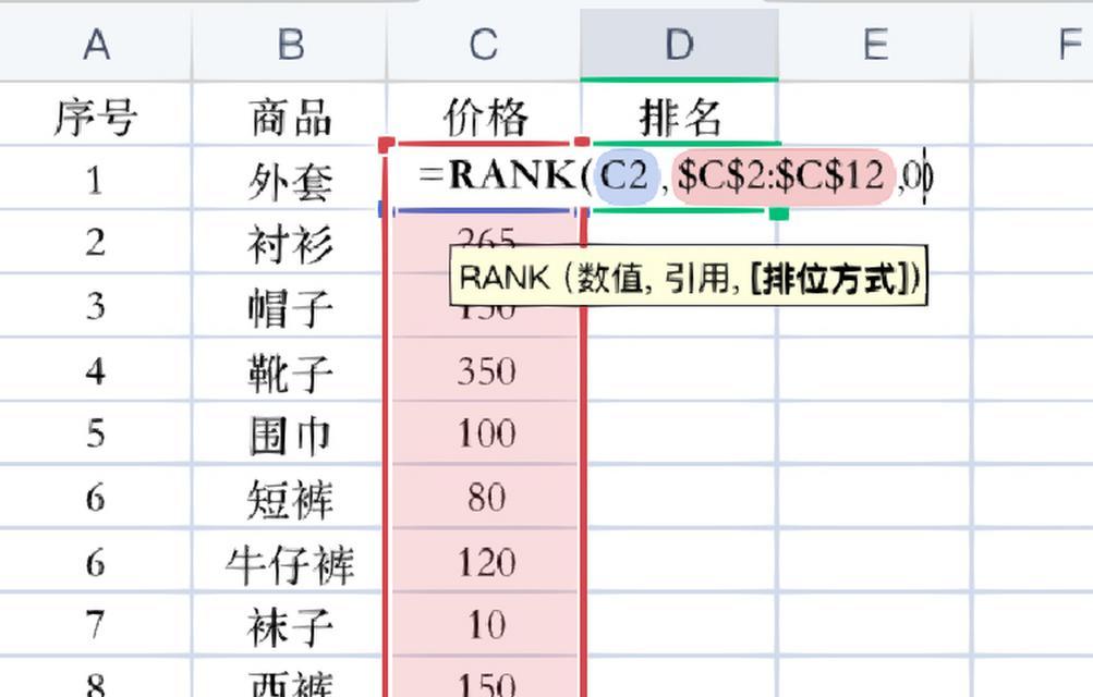 如何利用Excel的rank函数计算名次？遇到重复名次怎么处理？  第2张