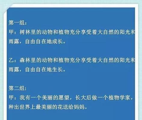 孩子上课总溜号走神怎么办？有效解决方法有哪些？  第2张