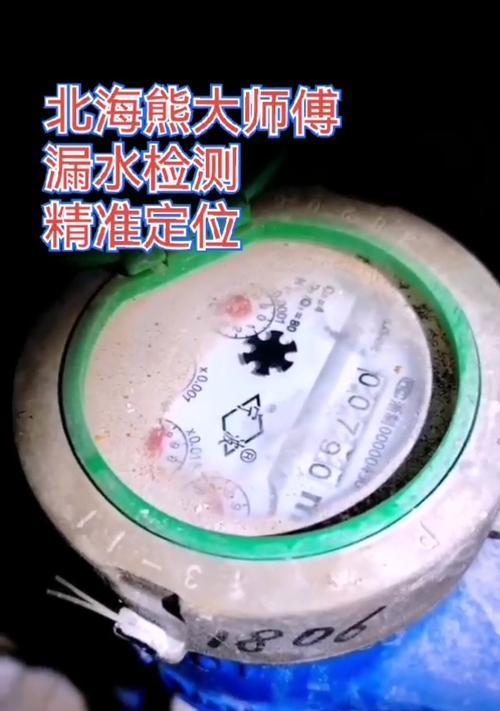 查漏水点最简单的方法是什么？如何快速定位家庭水管泄漏？  第2张