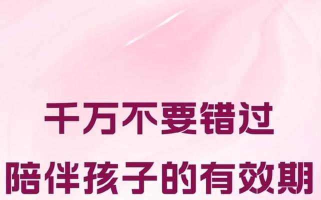 如何应对孩子的逆反心理？三个有效建议助你轻松处理！  第2张