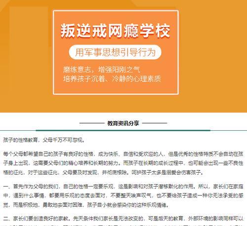 如何应对孩子的逆反心理？三个有效建议助你轻松处理！  第3张