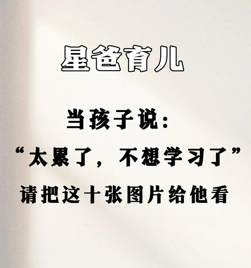 孩子学习不好的原因是什么？如何有效提高学习效率？  第1张