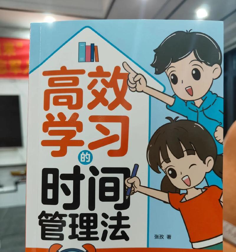 孩子学习不好的原因是什么？如何有效提高学习效率？  第2张