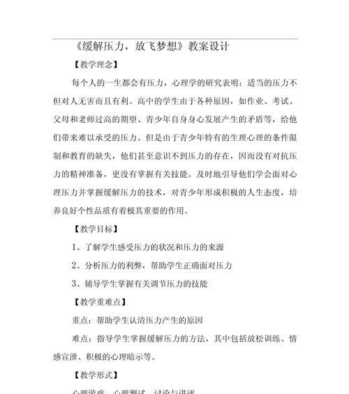 有效缓解压力的4大妙招是什么？如何快速减轻工作生活压力？  第1张