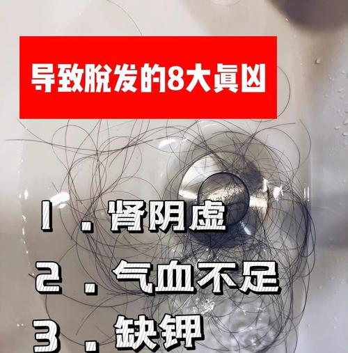 导致脱发的8个原因是什么？如何预防和治疗？  第1张