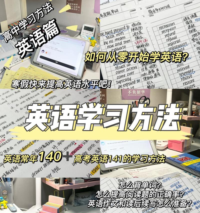 从零开始学英语的技巧有哪些？如何有效提高英语水平？  第3张