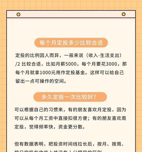 新手玩基金应该注意什么？如何选择合适的基金产品？  第3张