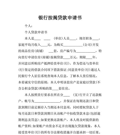 个人贷款的流程是怎样的？申请时需要注意哪些事项？  第3张