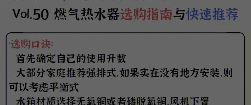 热水器防冻指南？冬季如何正确防冻保养？  第1张