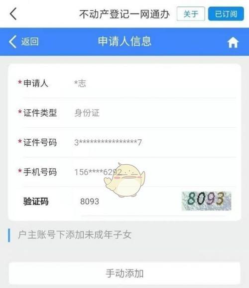 在手机上开具无房证明的流程是怎样的？需要哪些步骤？  第1张