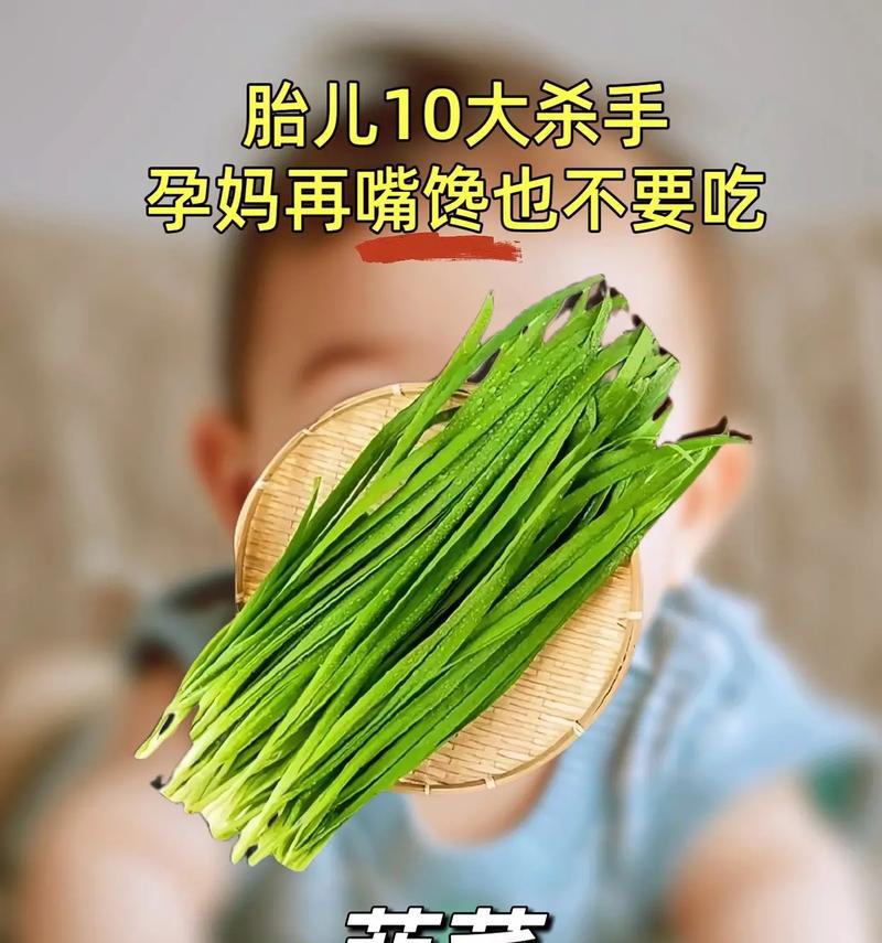 孕期不能吃的食物有哪些？如何安全饮食？  第3张