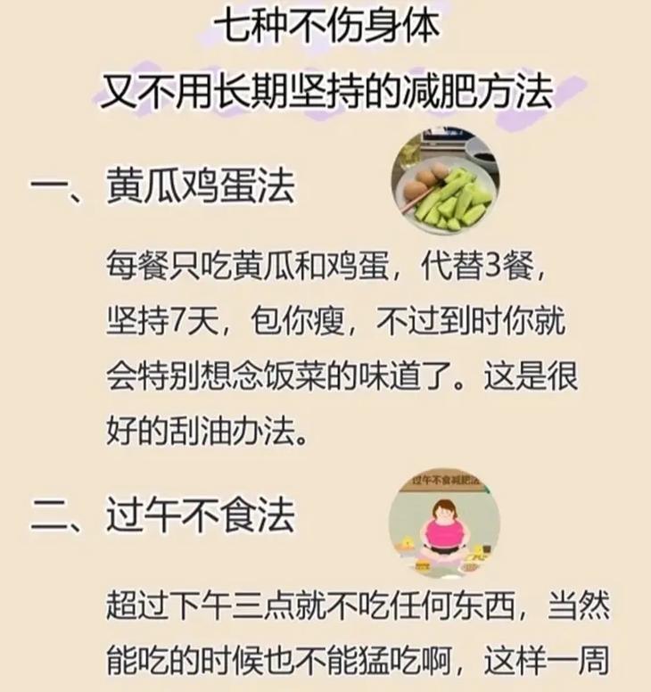 产后如何快速瘦身？有效瘦身方法有哪些？  第2张