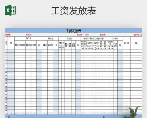 如何用Excel制作工资条？工资条制作中常见的问题有哪些？  第1张