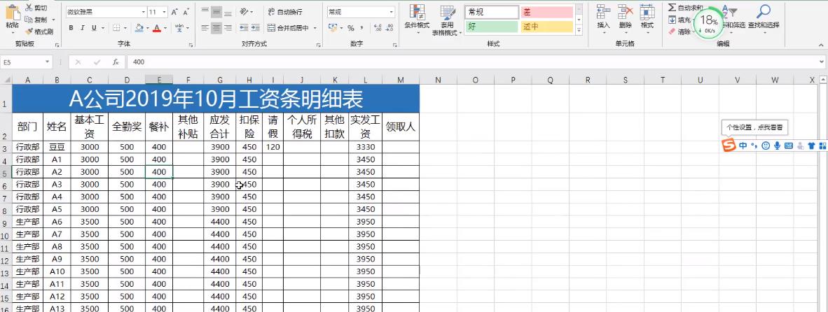 如何用Excel制作工资条？工资条制作中常见的问题有哪些？  第2张