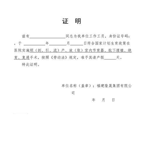 最新劳动法产假规定是什么？如何计算产假天数？  第3张