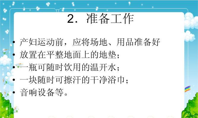 产后形体恢复的原则是什么？遵循哪些基本原则？  第2张