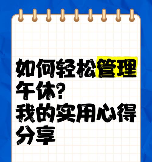 午睡有哪些好处？为什么午睡对健康有益？  第2张