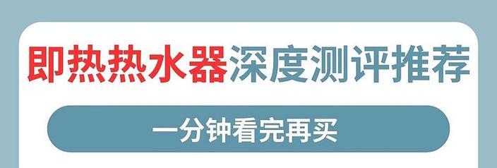 内行人的热水器选购窍门？如何挑选最适合自己家用的热水器？  第2张