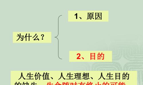 如何树立正确的人生观价值观？树立正确价值观的重要性是什么？  第2张