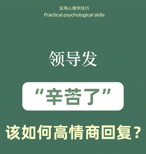 如何优雅地回应领导的表扬？高情商回答技巧有哪些？  第1张