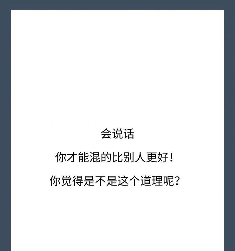 如何优雅地回应领导的表扬？高情商回答技巧有哪些？  第2张