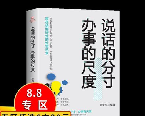 人际交往的技巧和方法有哪些？如何在社交场合中运用？  第1张