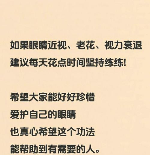 分享缓解眼睛疲劳最佳方法？这些简单技巧你试过吗？  第2张