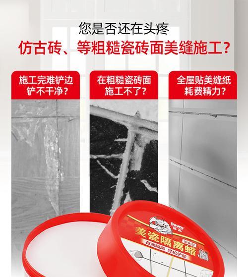 美缝隔离膏怎么用？使用过程中常见问题有哪些？  第3张