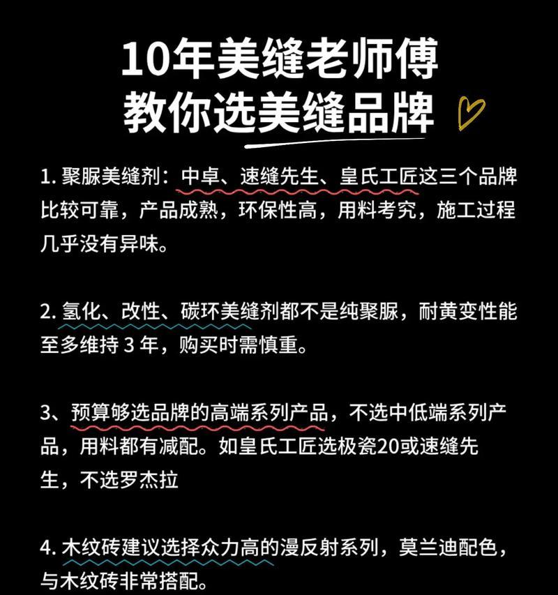 美缝剂品牌排行榜怎么选？2024年哪些品牌值得信赖？  第1张