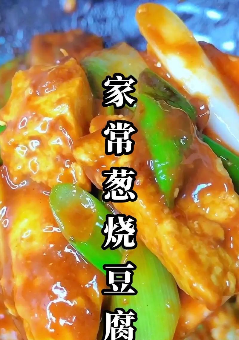 在家做豆腐的简单方法？需要哪些材料和步骤？  第1张