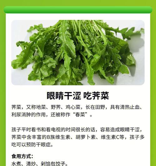 哪些食物对眼睛视力有好处？如何通过饮食改善视力？  第3张