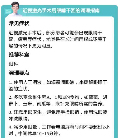 眼睛干涩最快的解决方法是什么？如何快速缓解眼部不适？  第3张