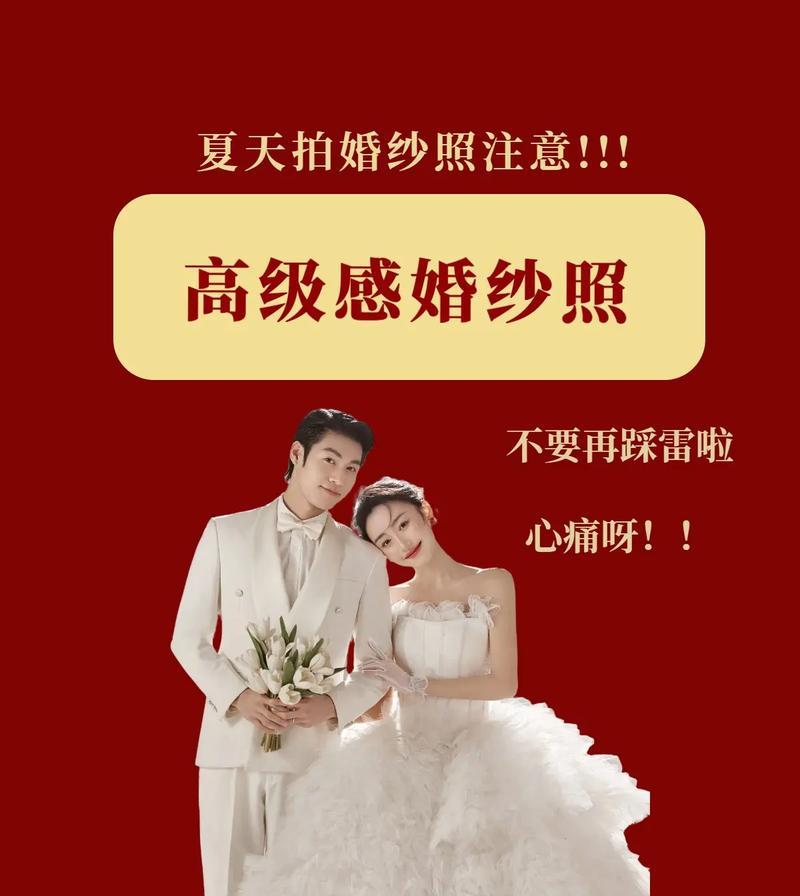 拍婚纱照的注意事项有哪些？如何选择合适的婚纱摄影机构？  第1张