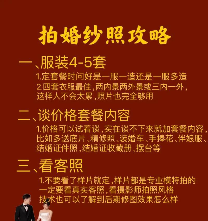 拍婚纱照的注意事项有哪些？如何选择合适的婚纱摄影机构？  第2张