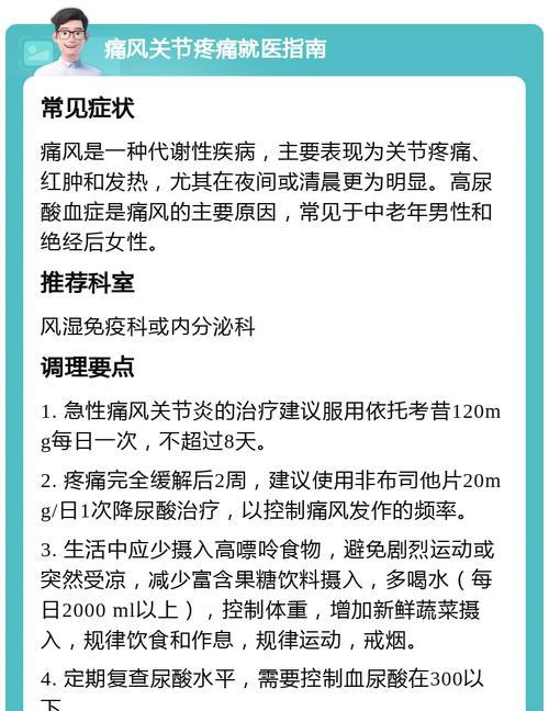 尿酸高是什么原因导致的？如何有效控制尿酸水平？  第1张