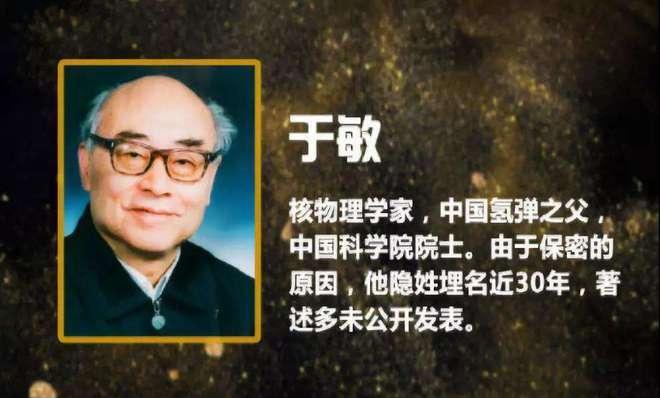 钱三强的励志故事简介是什么？如何影响了现代科学？  第1张