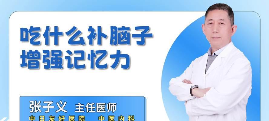 补小孩脑子增强记忆力的小窍门？有效方法有哪些？  第1张