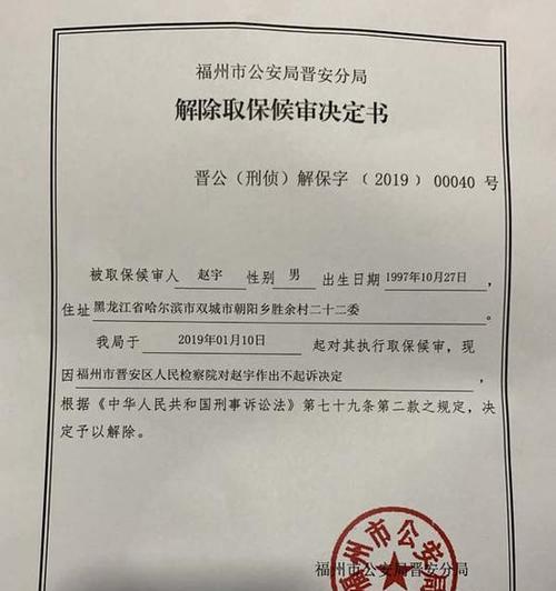 退取保金流程规定是什么？如何正确办理退取保金？  第1张