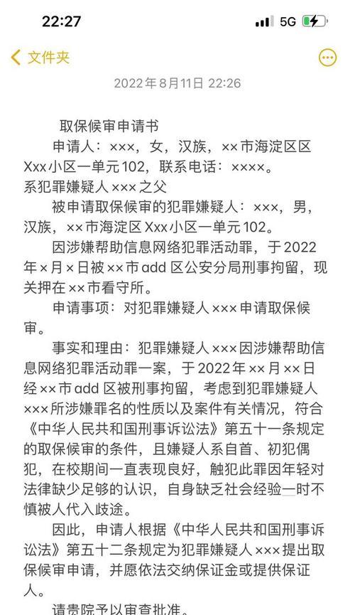 退取保金流程规定是什么？如何正确办理退取保金？  第2张