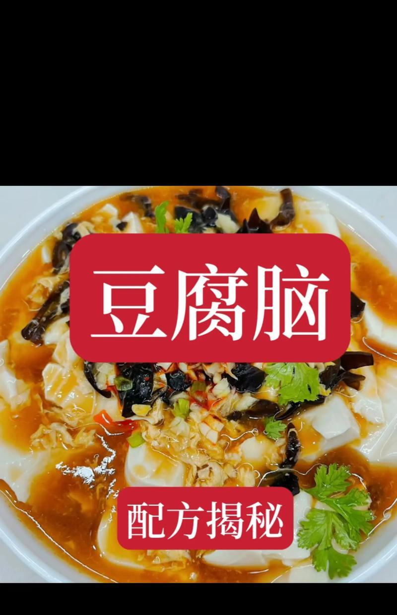 正宗豆腐脑技术分享？如何制作地道的豆腐脑？  第1张