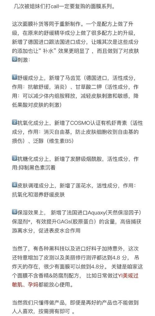 好用的面膜有哪些？如何选择适合自己的面膜？  第3张